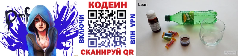 Codein напиток Lean (лин)  Купить где  Северская 