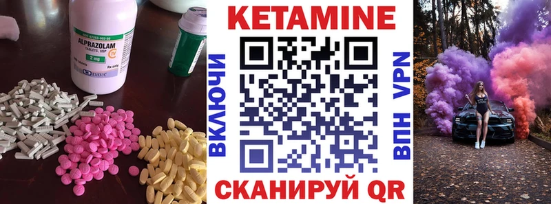 Купить Северская Кетамин VHQ